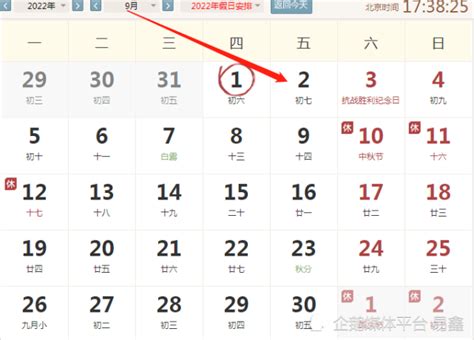 老黄历2022年九月黄道吉日_吉日查询老黄历2022年9月,第3张